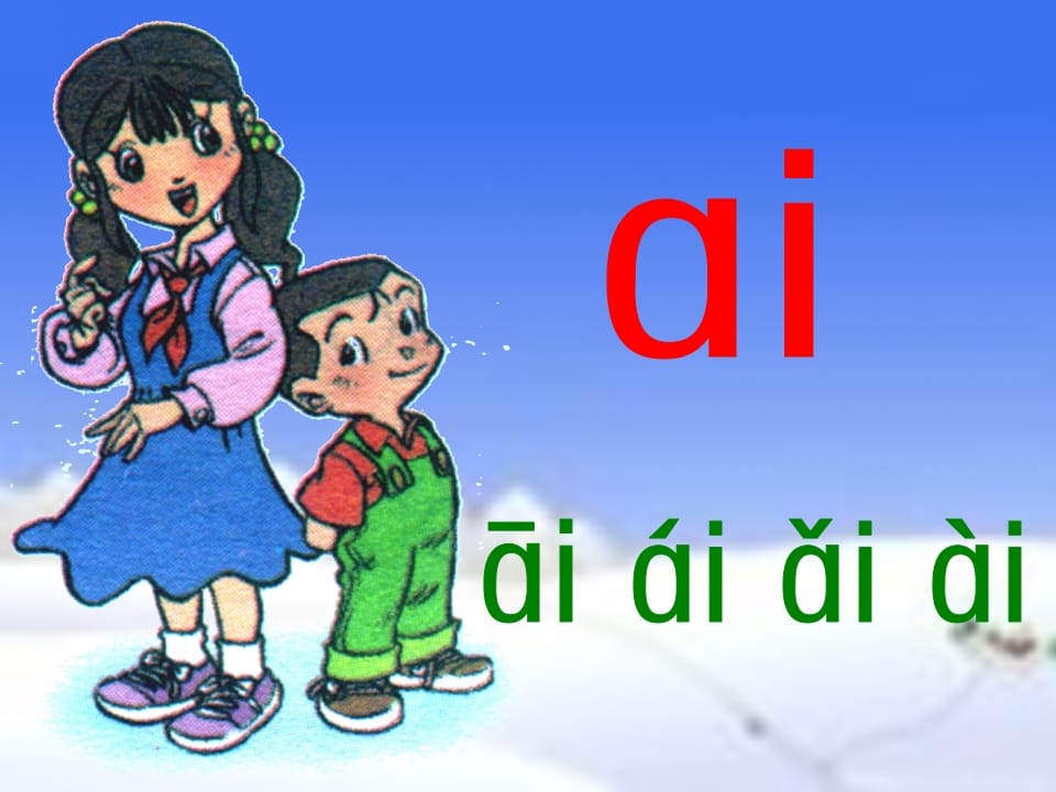 图片[2]-一年级语文上册9.aieiui课件5（部编版）-久久学科网