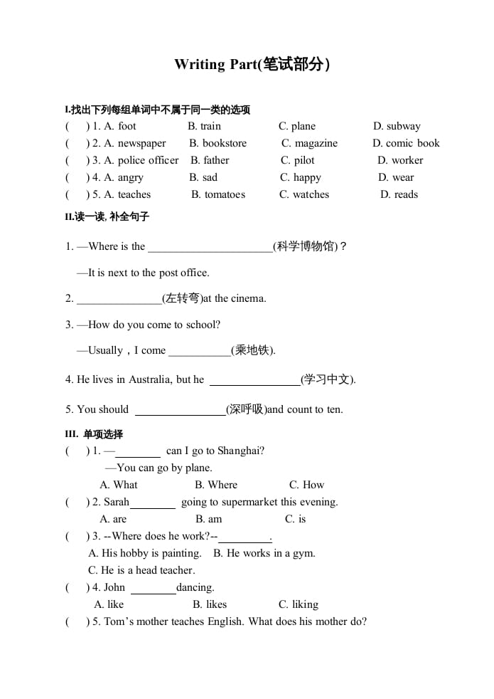 图片[2]-六年级英语上册期末测试卷1（人教版PEP）(2)-久久学科网