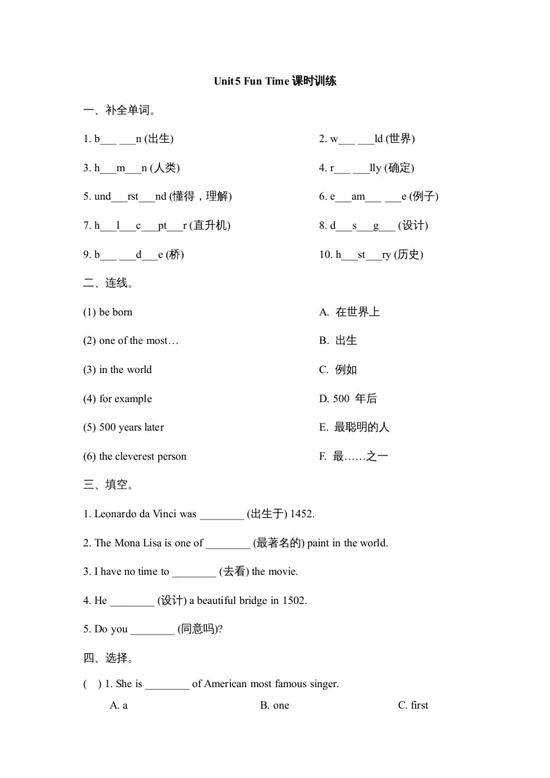 六年级英语上册Unit5_Fun_Time课时训练（人教版一起点）-久久学科网