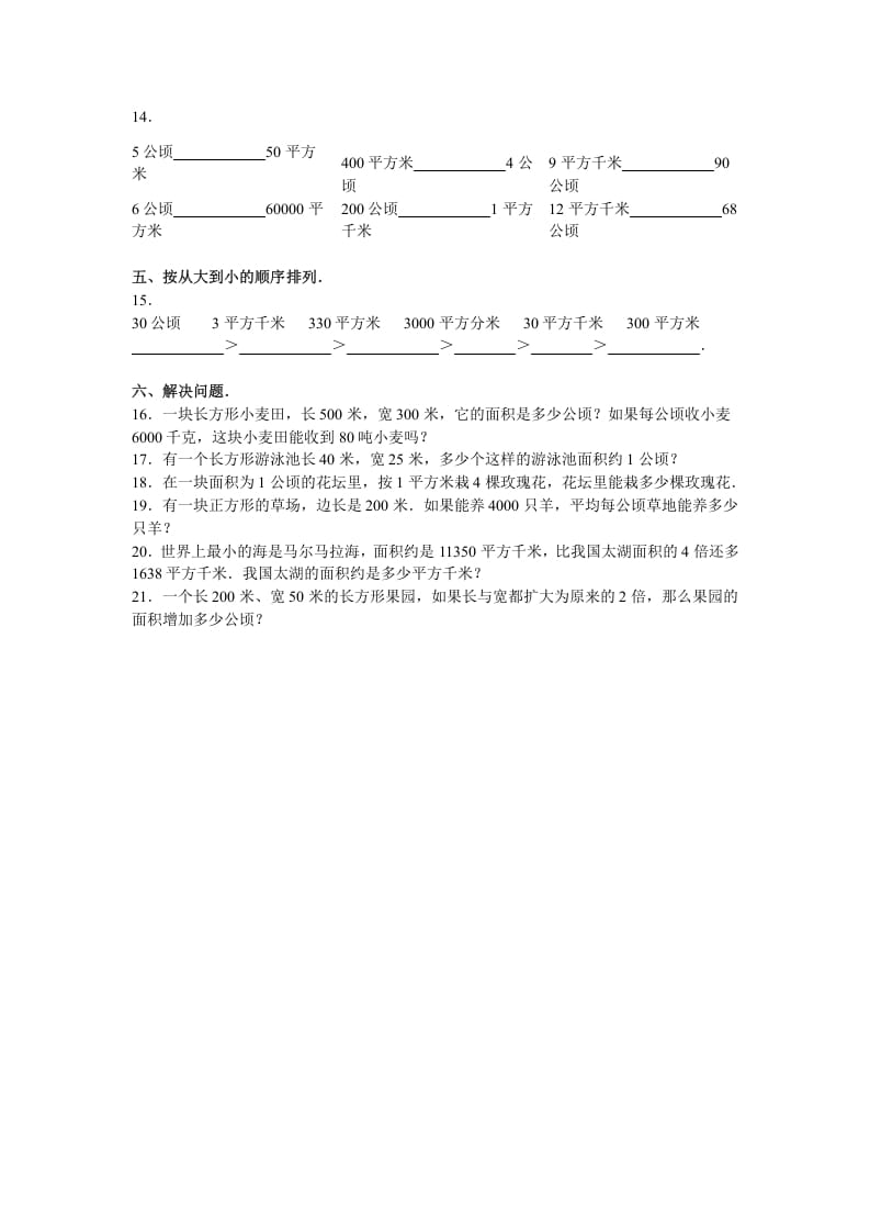 图片[2]-四年级数学上册第2单元测试卷1（人教版）-久久学科网