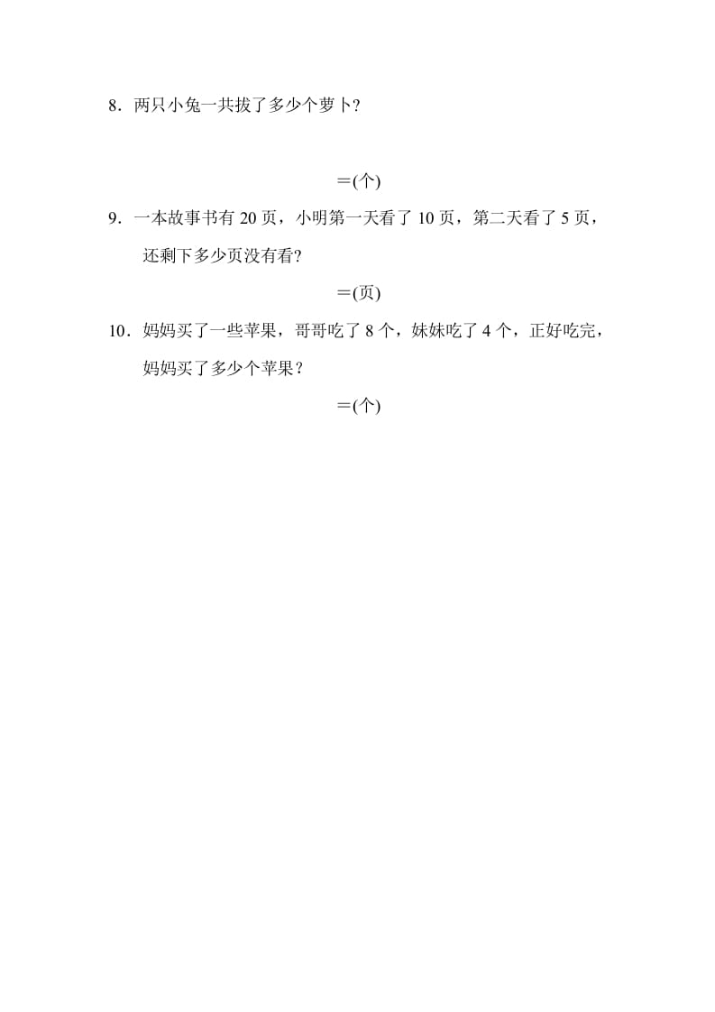 图片[2]-一年级数学上册专项复习卷4（苏教版）-久久学科网