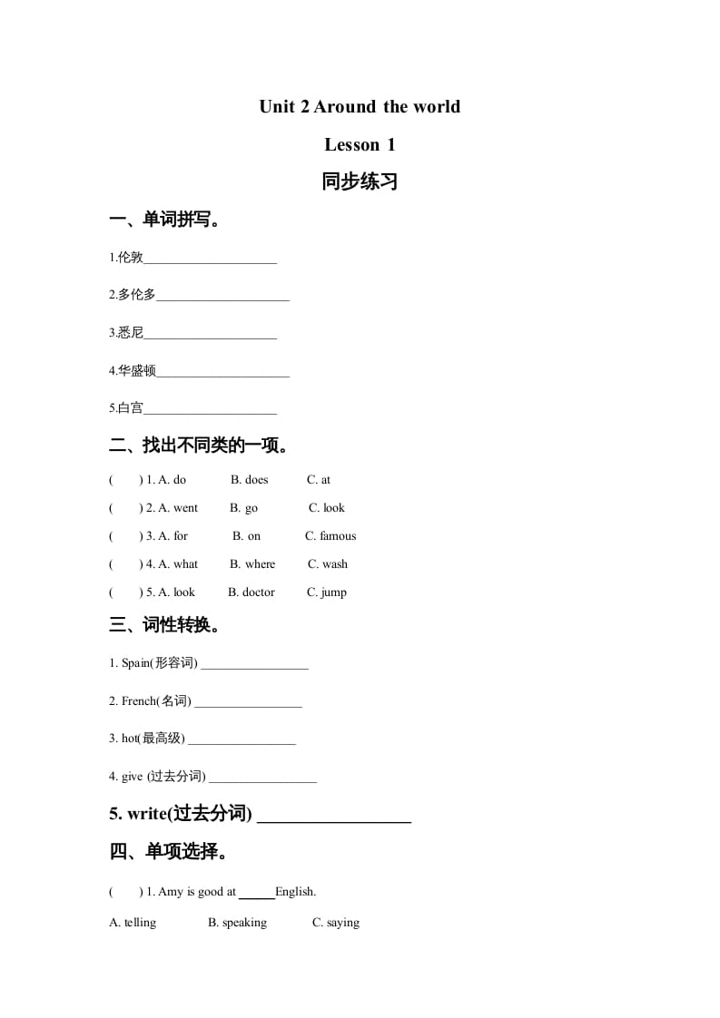 六年级英语上册Unit2AroundtheWorldLesson1同步练习3（人教版一起点）-久久学科网