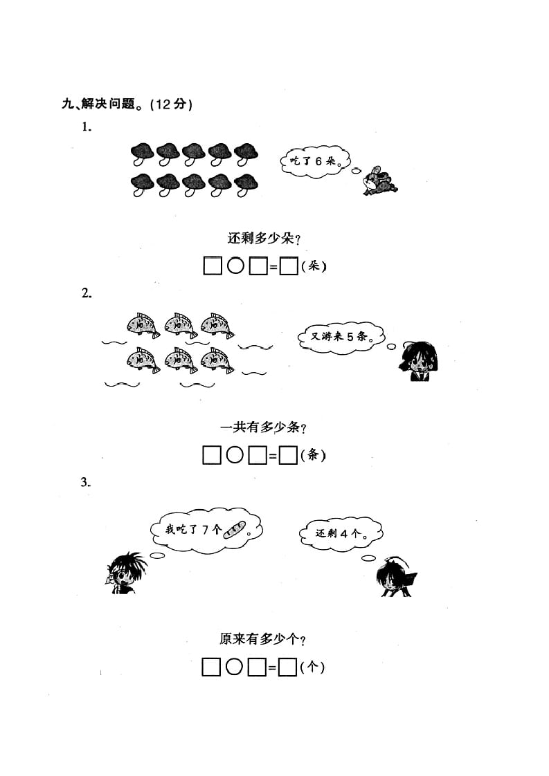 图片[3]-一年级数学上册钟表和认识图形专项（人教版）-久久学科网