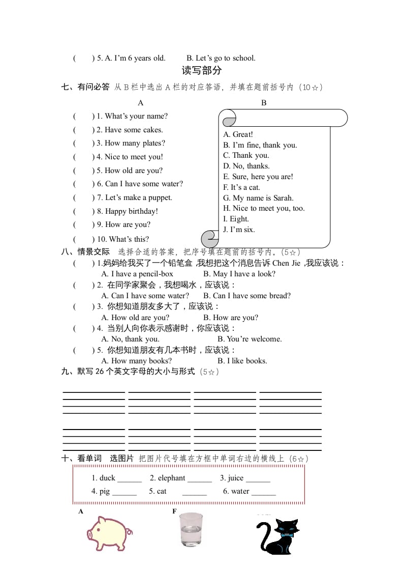 图片[3]-三年级英语上册PEP英语上册优秀期末评估试卷（人教PEP）-久久学科网