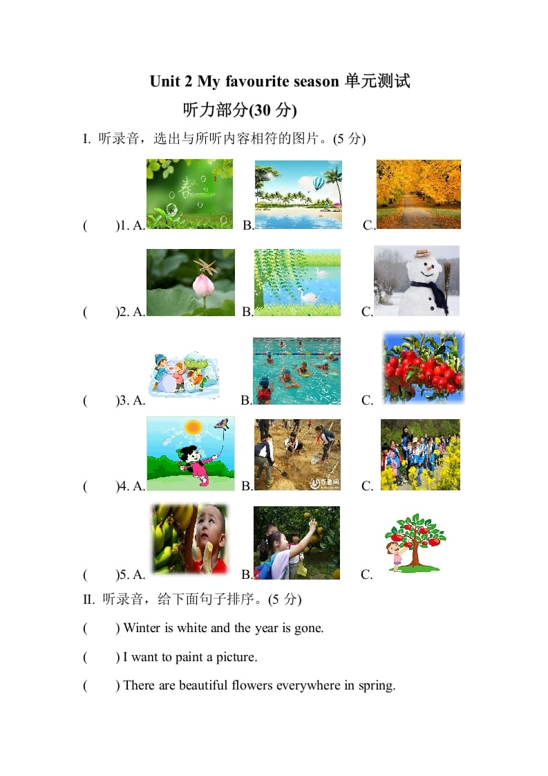 五年级数学下册Unit2Myfavouriteseason单元测试-久久学科网