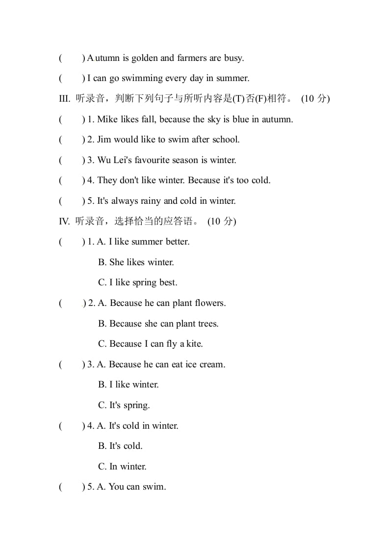 图片[2]-五年级数学下册Unit2Myfavouriteseason单元测试-久久学科网