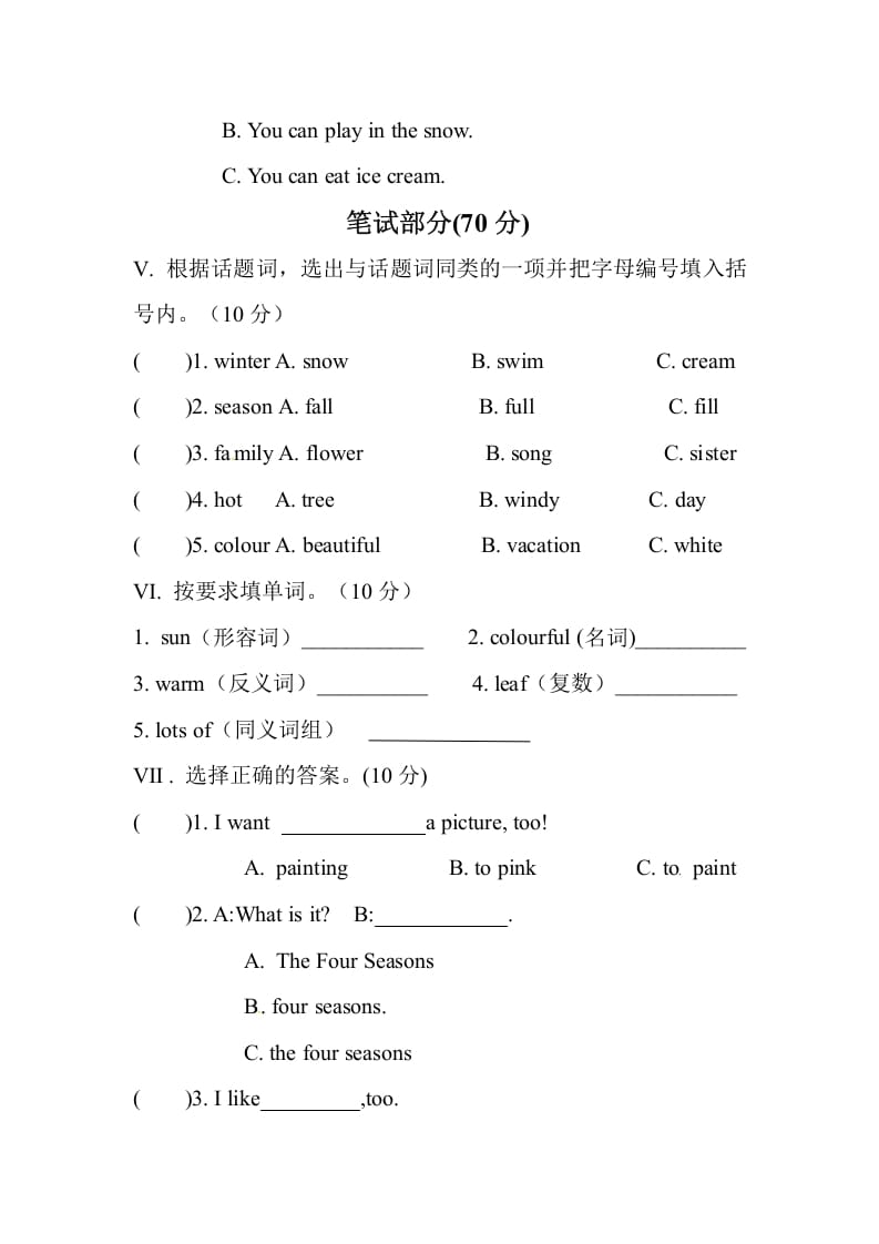图片[3]-五年级数学下册Unit2Myfavouriteseason单元测试-久久学科网