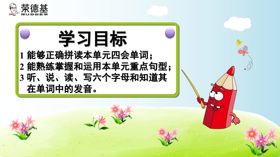 图片[2]-三年级英语上册期末复习Unit5（人教PEP）-久久学科网