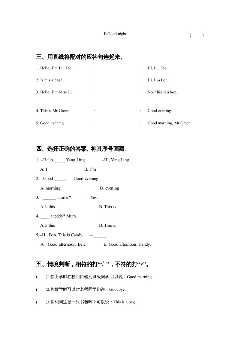 图片[2]-一年级英语上册Unit4Isthisateddy？同步练习1（人教一起点）-久久学科网