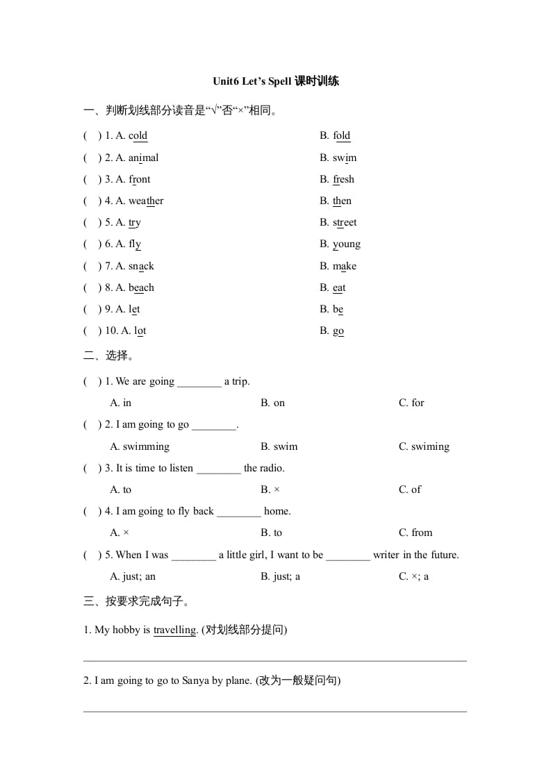 六年级英语上册Unit6_Let’s_Spell课时训练（人教版一起点）-久久学科网