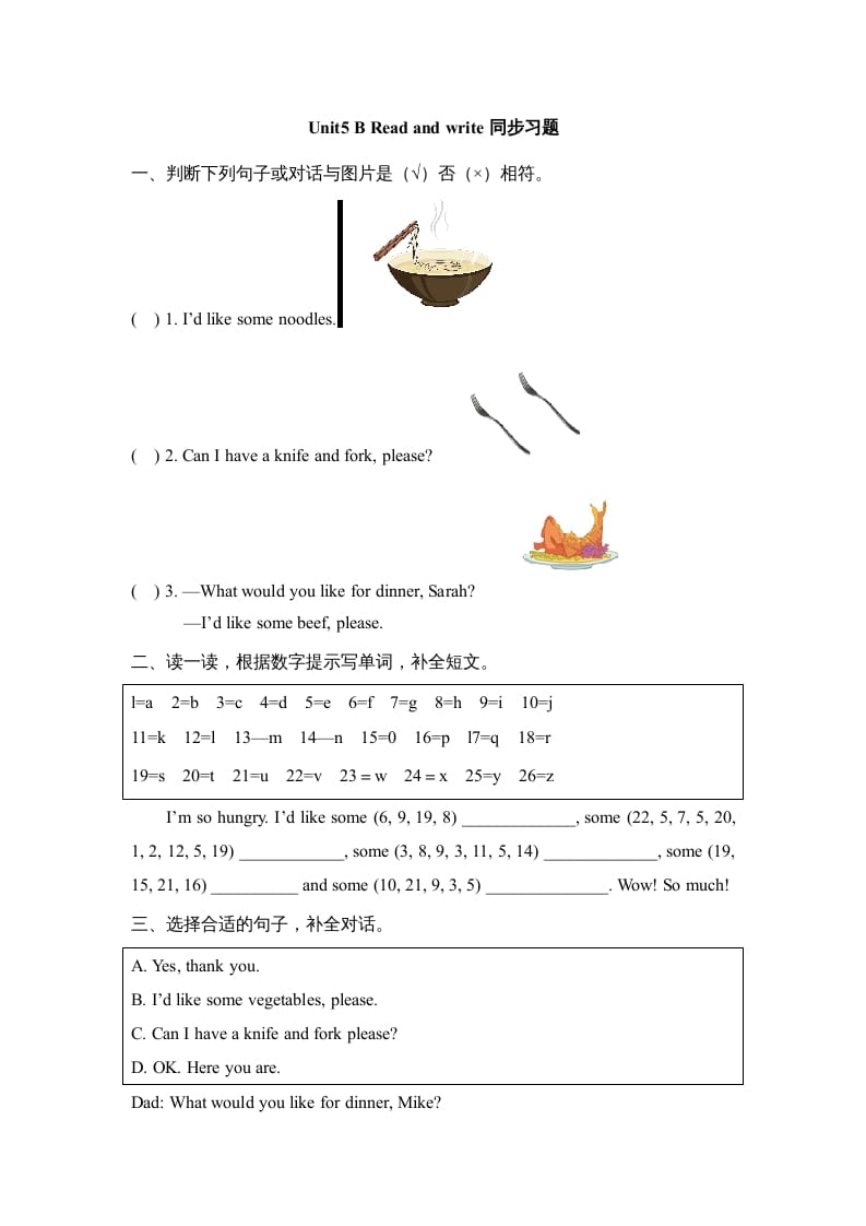 四年级英语上册Unit5_B_Read_and_write同步习题（人教版一起点）-久久学科网