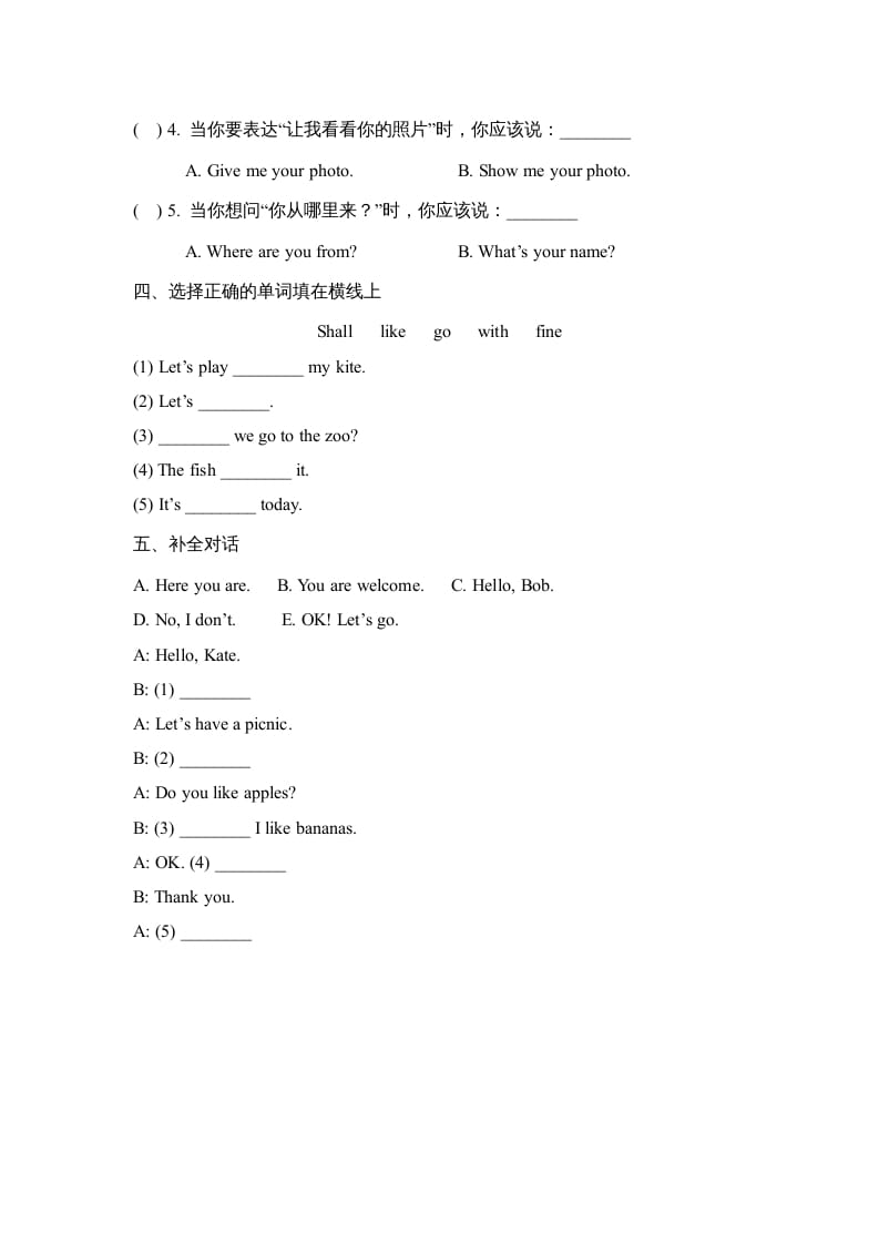 图片[2]-四年级英语上册Lesson20_课时训练（人教版一起点）-久久学科网