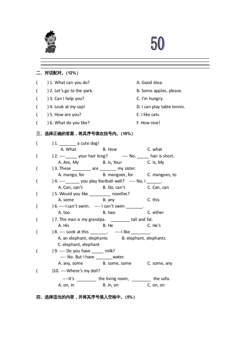 图片[3]-四年级英语上册期末测试卷（人教PEP）-久久学科网