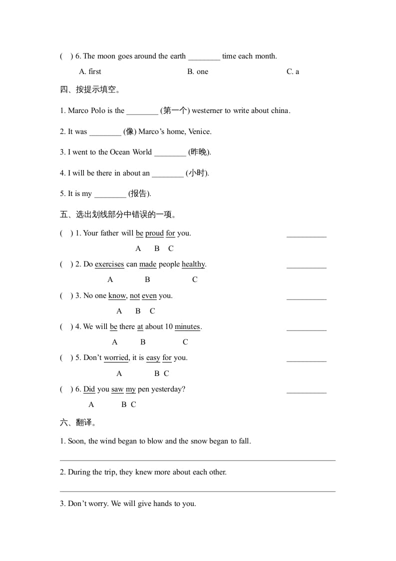 图片[2]-六年级英语上册Revision2_阶段测试卷（人教版一起点）-久久学科网