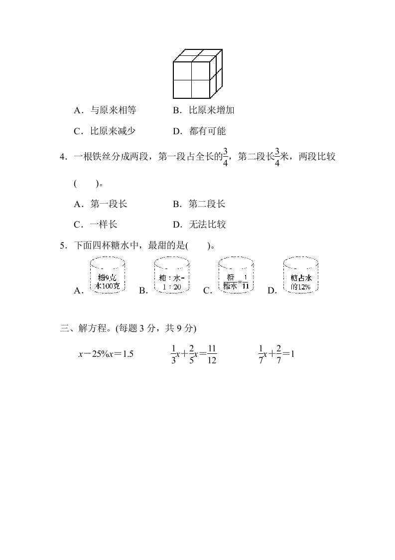 图片[3]-六年级数学上册江苏省某名校期末测试卷（苏教版）-久久学科网