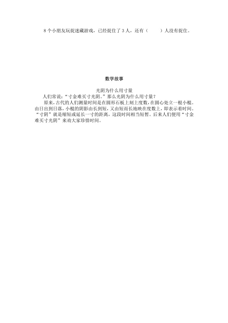 图片[3]-一年级数学下册（苏教版）两位数加两位数（进位）及答案-久久学科网