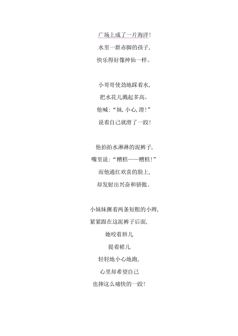 图片[3]-一年级语文下册第六单元提升练习二-久久学科网