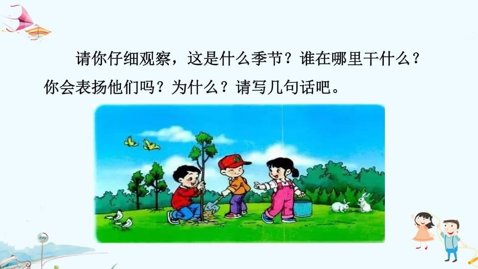 图片[2]-一年级语文上册专项复习之六看图写话（部编版）-久久学科网
