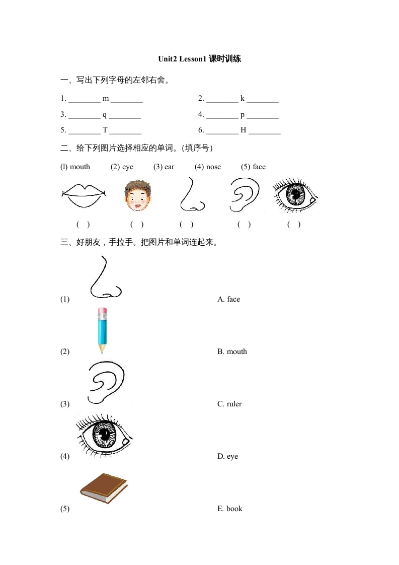 一年级英语上册Unit2_Lesson1课时训练（人教一起点）-久久学科网