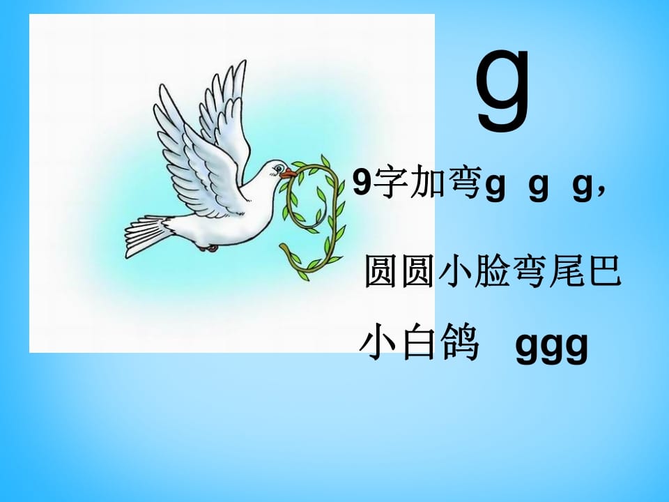 一年级语文上册5.gkh课件3（部编版）-久久学科网