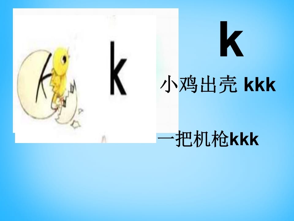 图片[2]-一年级语文上册5.gkh课件3（部编版）-久久学科网