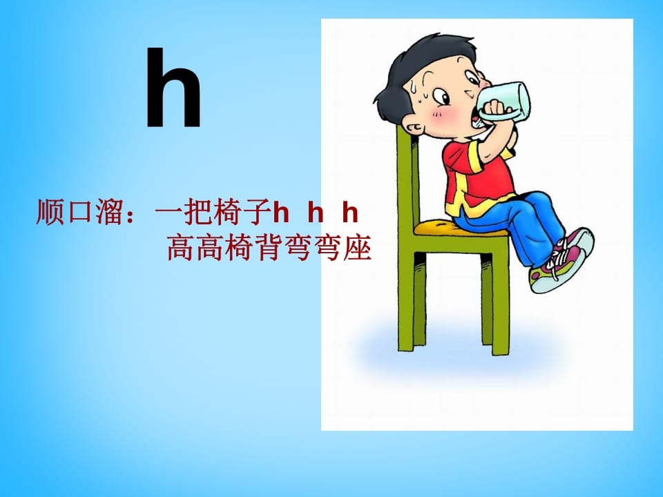 图片[3]-一年级语文上册5.gkh课件3（部编版）-久久学科网