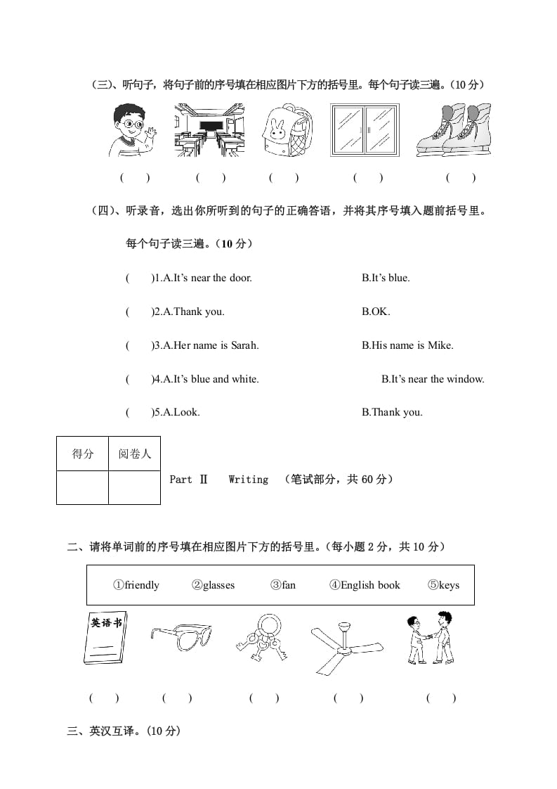 图片[2]-四年级英语上册江西南康期中考试试卷（A卷）（人教PEP）-久久学科网