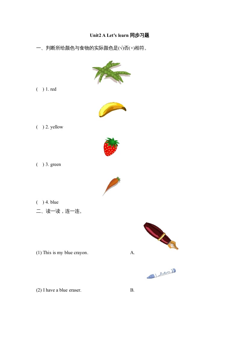 三年级英语上册Unit2_A_Let’s_learn同步习题(1)（人教版一起点）-久久学科网