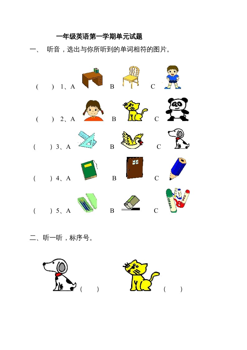 一年级英语上册单元测试题（人教一起点）-久久学科网