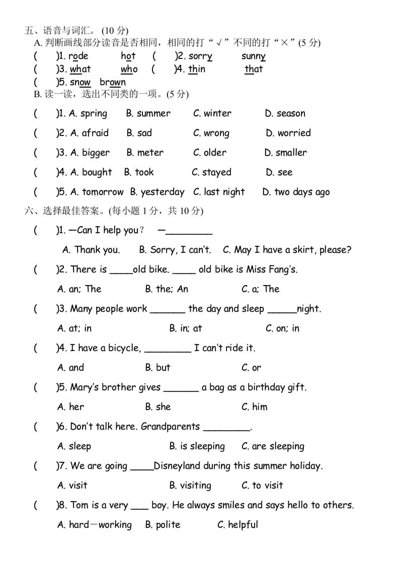 图片[2]-六年级英语下册知识竞赛试题-久久学科网