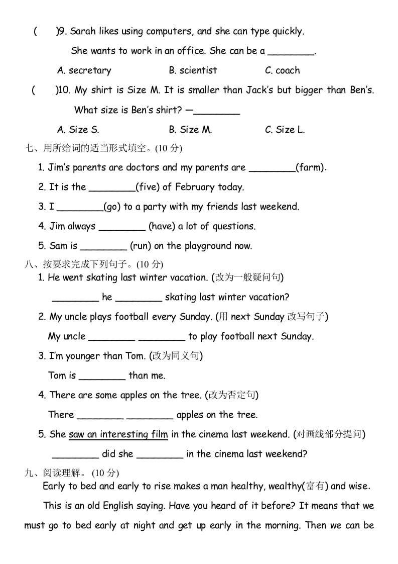 图片[3]-六年级英语下册知识竞赛试题-久久学科网