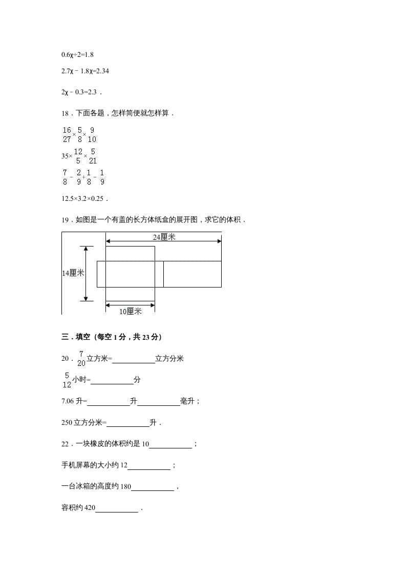 图片[3]-六年级数学上册苏教版六年级上学期期末测试卷2期末检测试卷（苏教版）-久久学科网