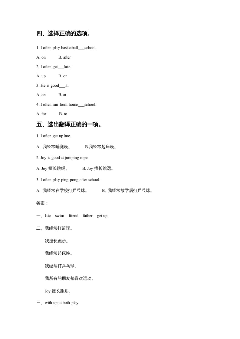 图片[2]-四年级英语上册Unit1SportandGamesLesson3同步练习1（人教版一起点）-久久学科网