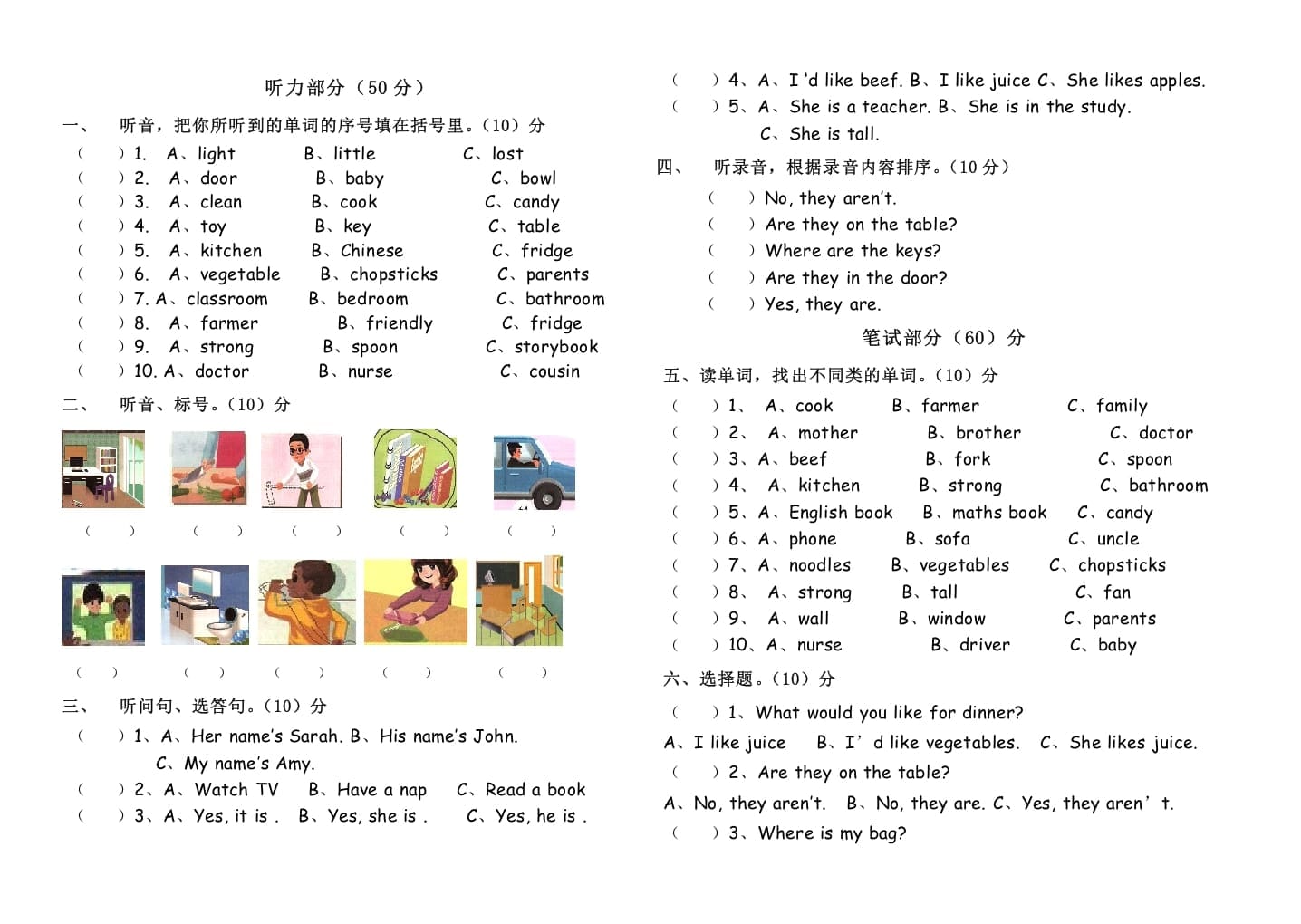 四年级英语上册期末测试卷3（人教PEP）-久久学科网