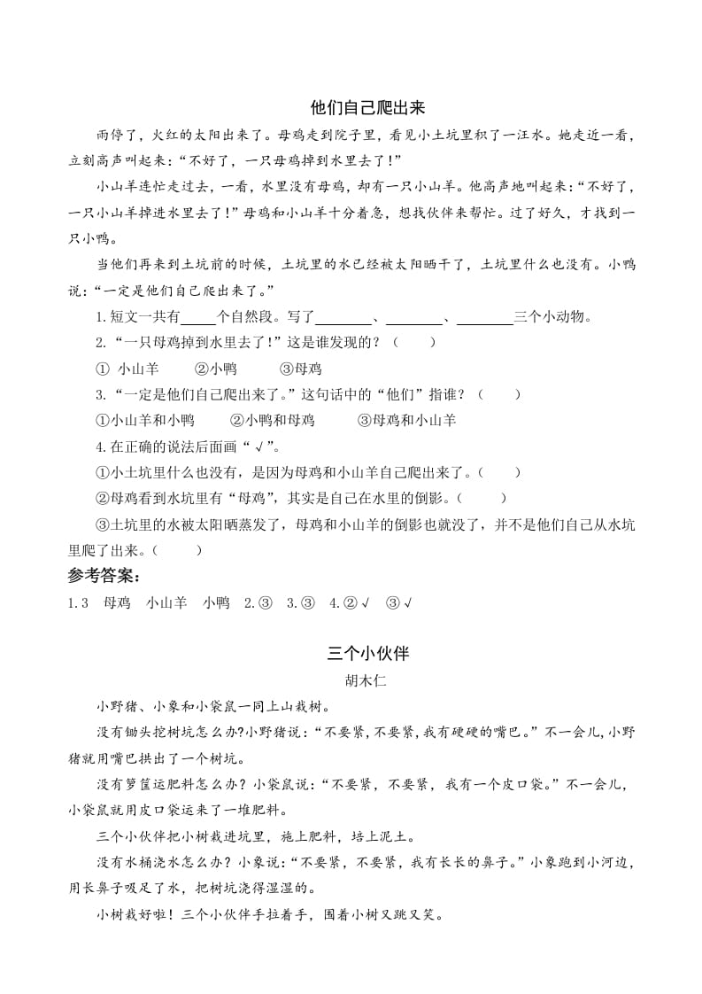 一年级语文下册16动物王国开大会类文阅读-久久学科网