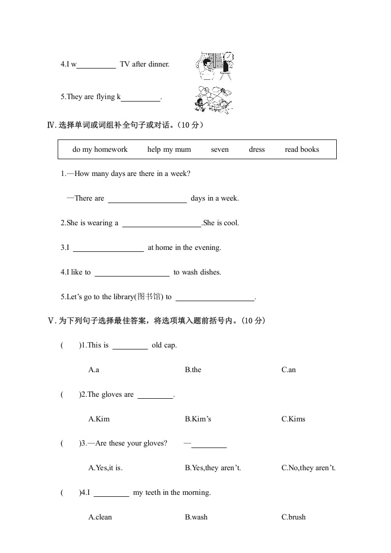 图片[2]-四年级英语上册阶段性教学质量检测试卷（人教PEP）-久久学科网