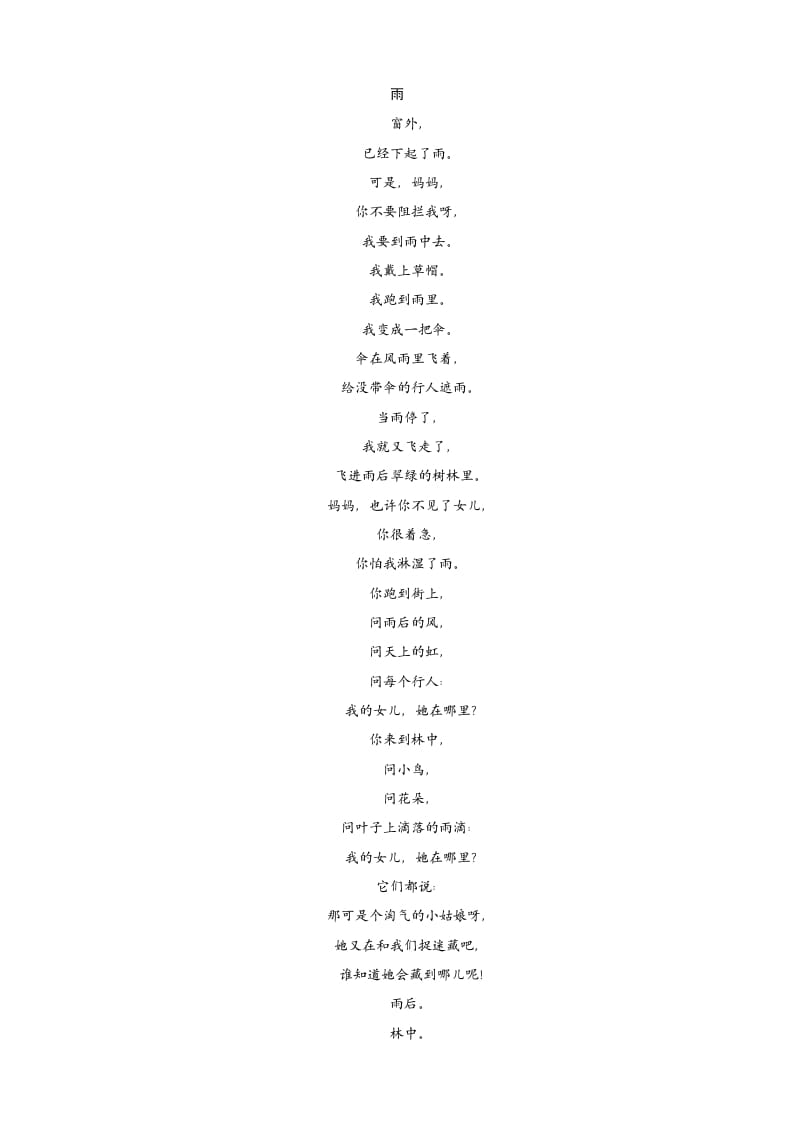 图片[2]-三年级语文下册类文阅读-18童年的水墨画-久久学科网