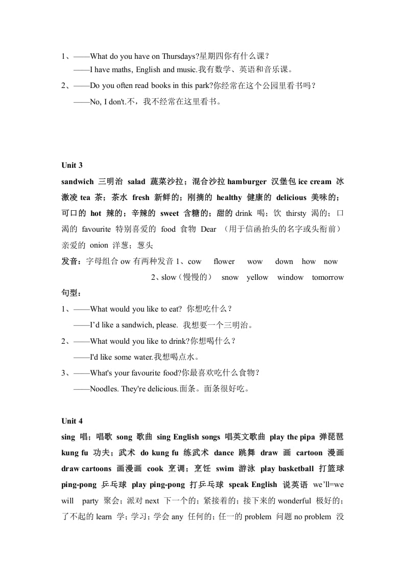 图片[2]-五年级英语上册知识点之重点句型（人教版PEP）-久久学科网