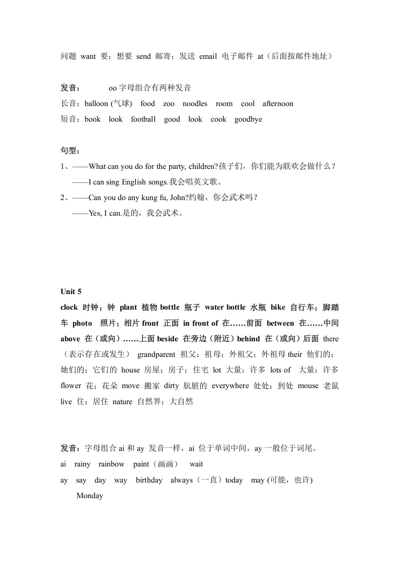 图片[3]-五年级英语上册知识点之重点句型（人教版PEP）-久久学科网