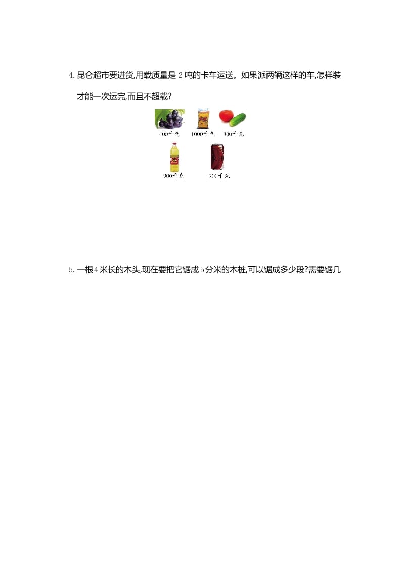 图片[3]-三年级数学上册第3单元测试卷1（人教版）-久久学科网