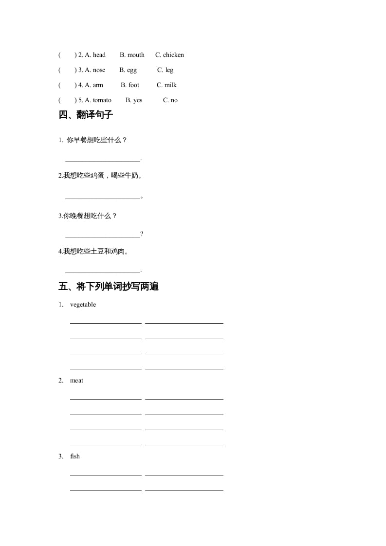 图片[2]-三年级英语上册Unit3FoodLesson1同步练习2（人教版一起点）-久久学科网