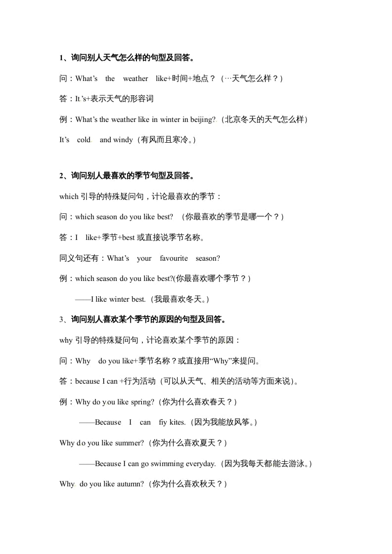 图片[2]-五年级数学下册英语素材-期末复习Unit2_人教PEP-久久学科网