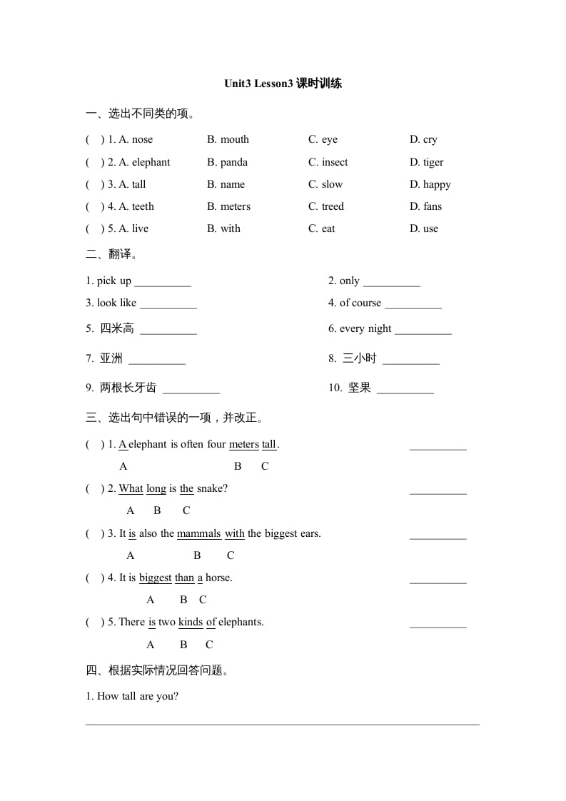 六年级英语上册Unit3_Lesson3课时训练（人教版一起点）-久久学科网