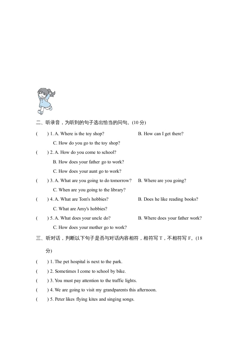图片[3]-六年级英语上册听力专项复习卷(二)（人教版PEP）-久久学科网