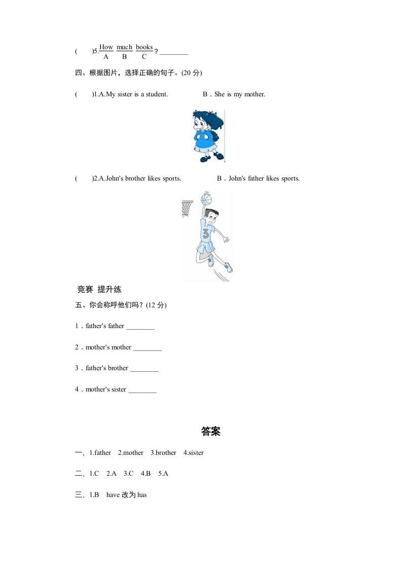 图片[2]-四年级英语上册课时测评Unit6Meetmyfamily-PartA练习及答案(3)（人教PEP）-久久学科网