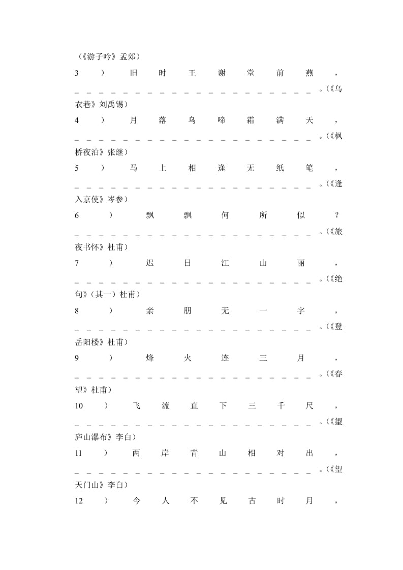 图片[2]-六年级语文上册（期末测试）(8)（部编版）-久久学科网