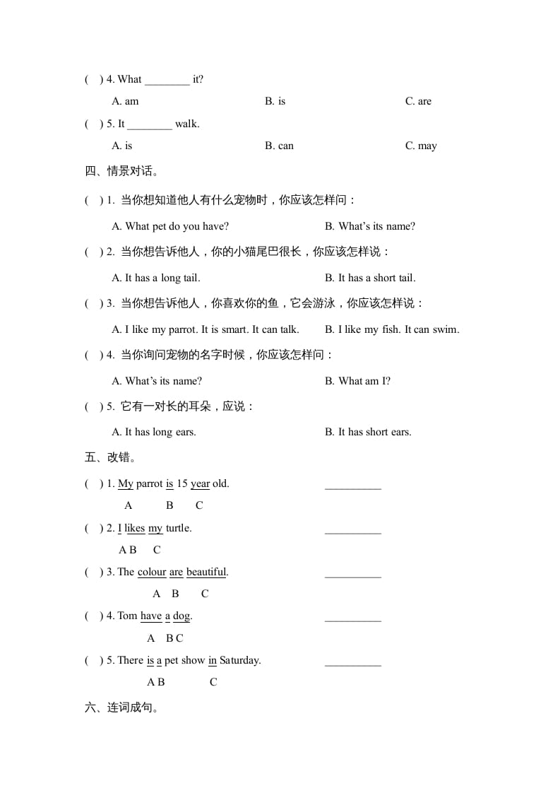 图片[2]-三年级英语上册Unit4_单元测试卷（人教版一起点）-久久学科网