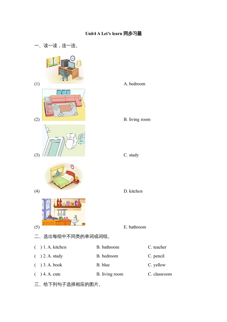 四年级英语上册Unit4_A_Let’s_learn同步习题（人教版一起点）-久久学科网