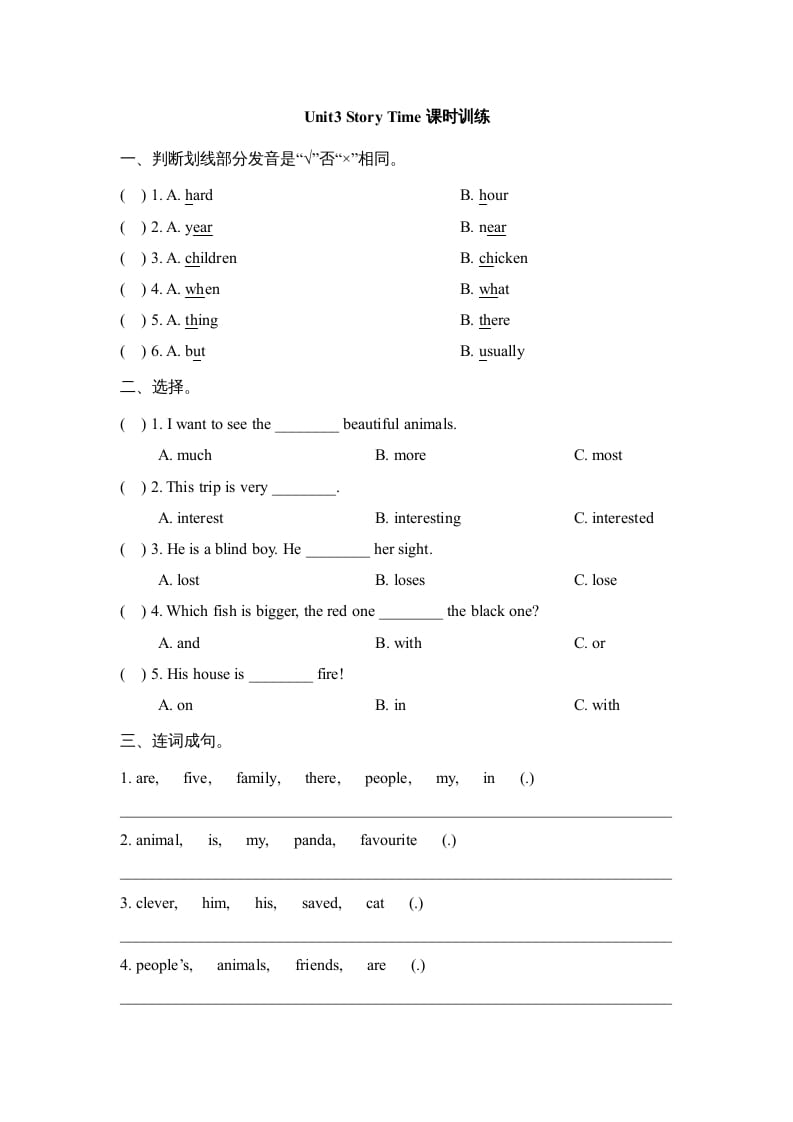 六年级英语上册Unit3_Story_Time课时训练（人教版一起点）-久久学科网