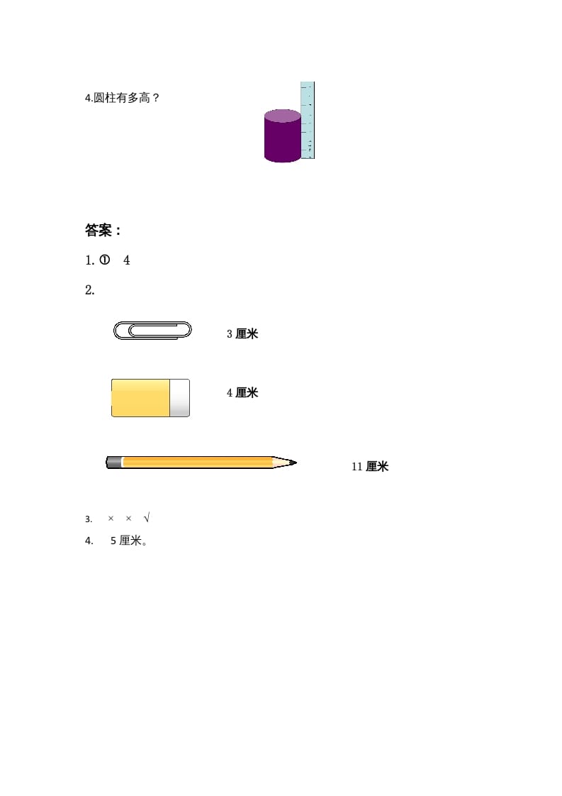 图片[2]-二年级数学上册6.2课桌有多长（北师大版）-久久学科网